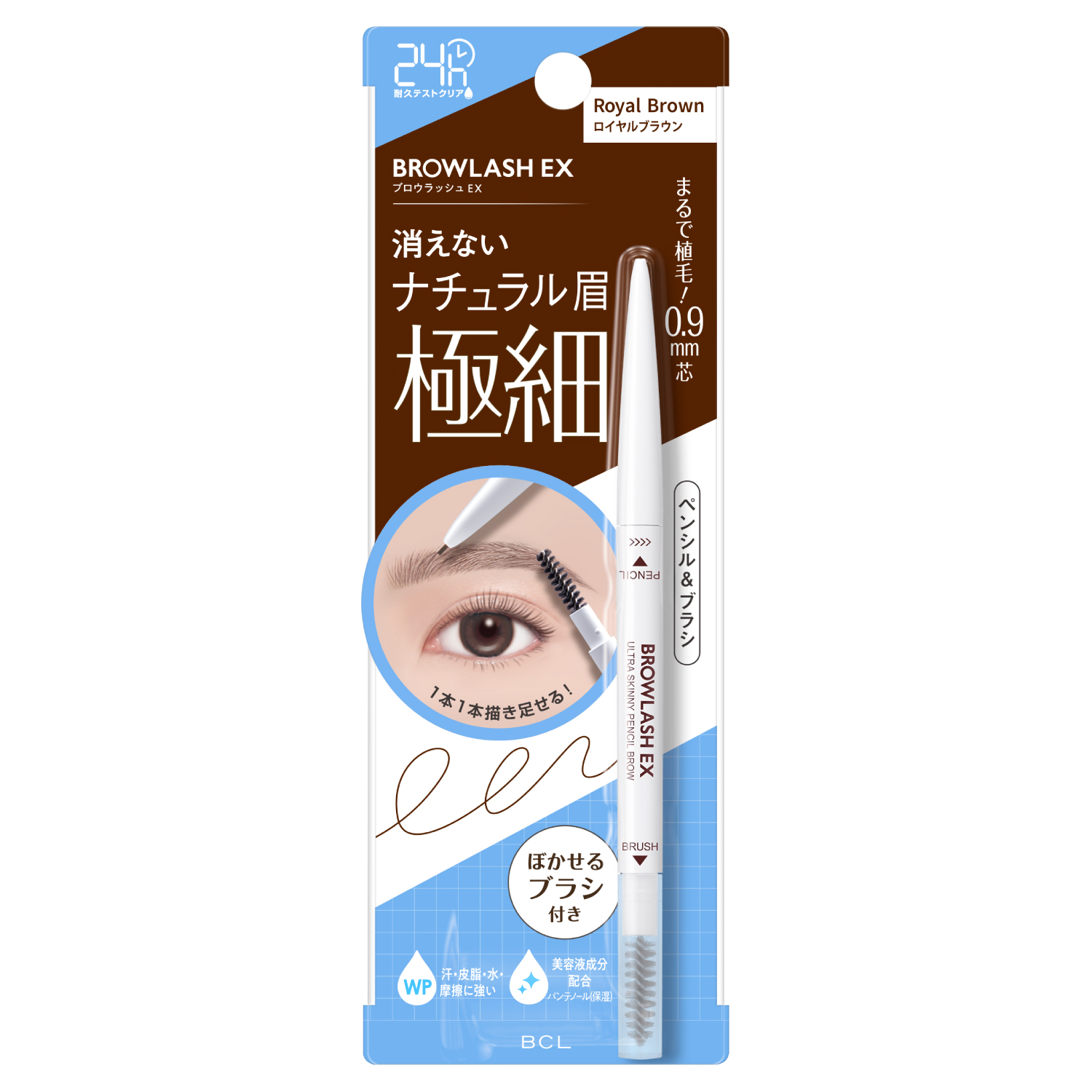 ブロウラッシュ　ウルトラスキニーペンシルブロウ04