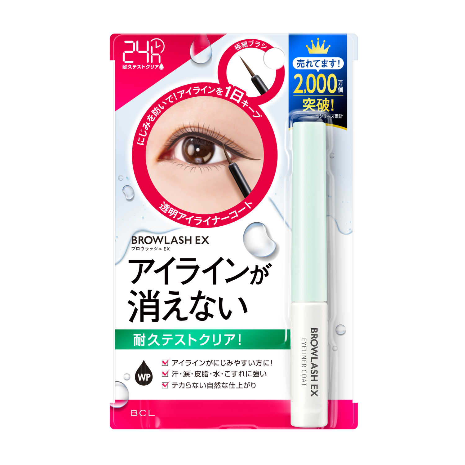 ブロウラッシュ　アイライナーコーティング 4mL