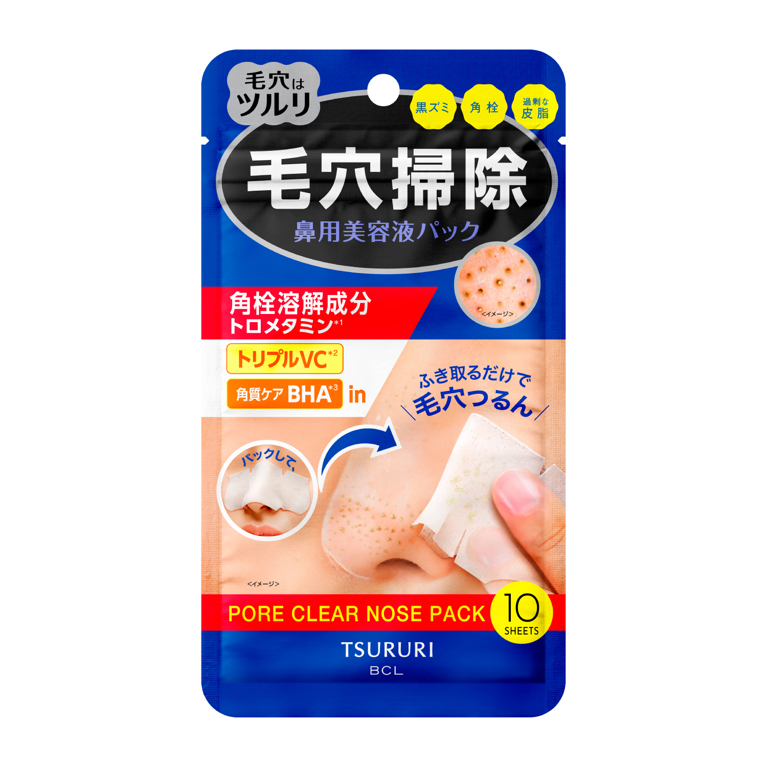 ツルリ　角栓溶解ノーズパック