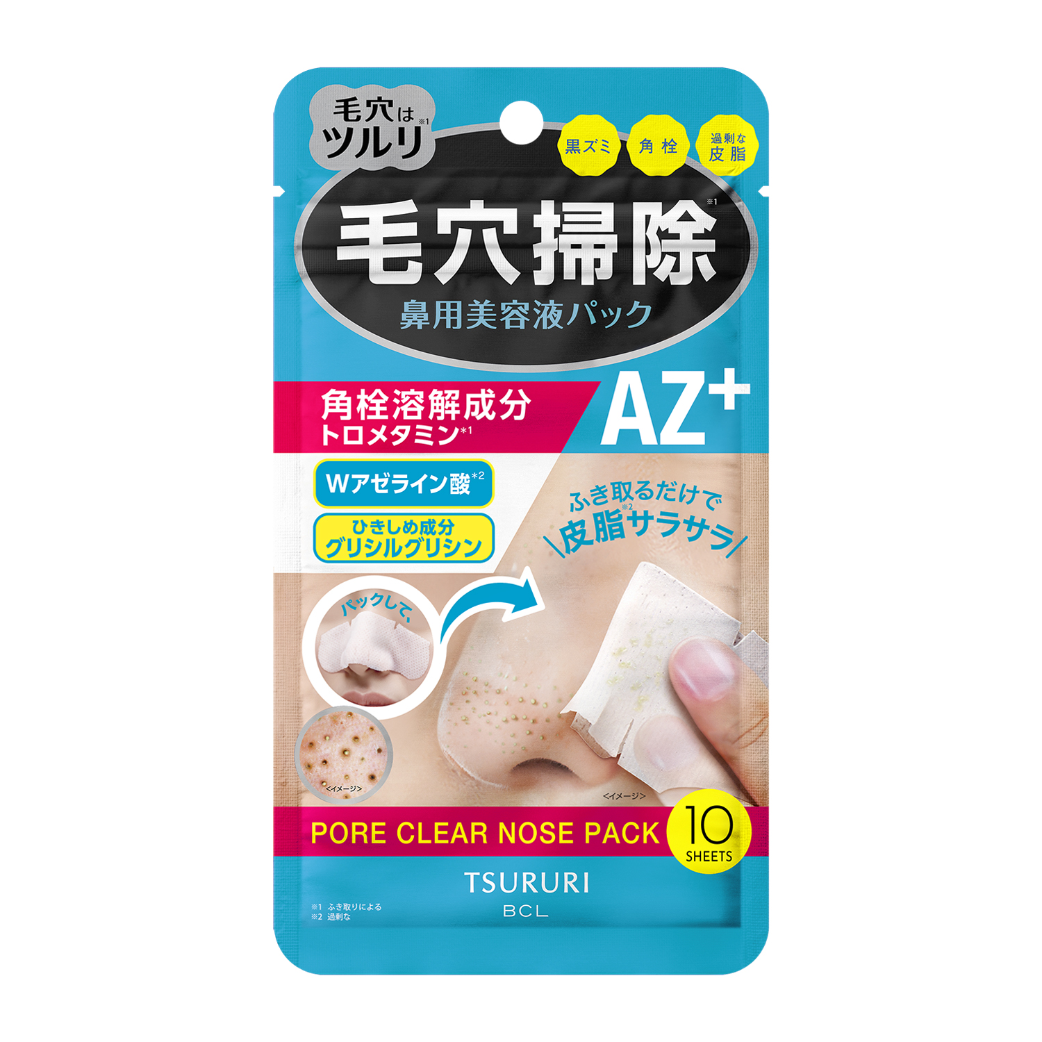 ツルリ　角栓溶解ノーズパック AZ+