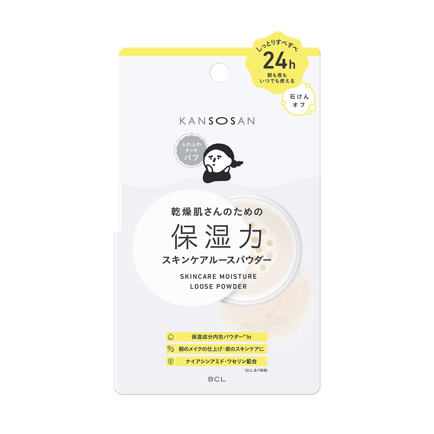 乾燥さん　保湿力スキンケアルースパウダー＜フェイスパウダー＞