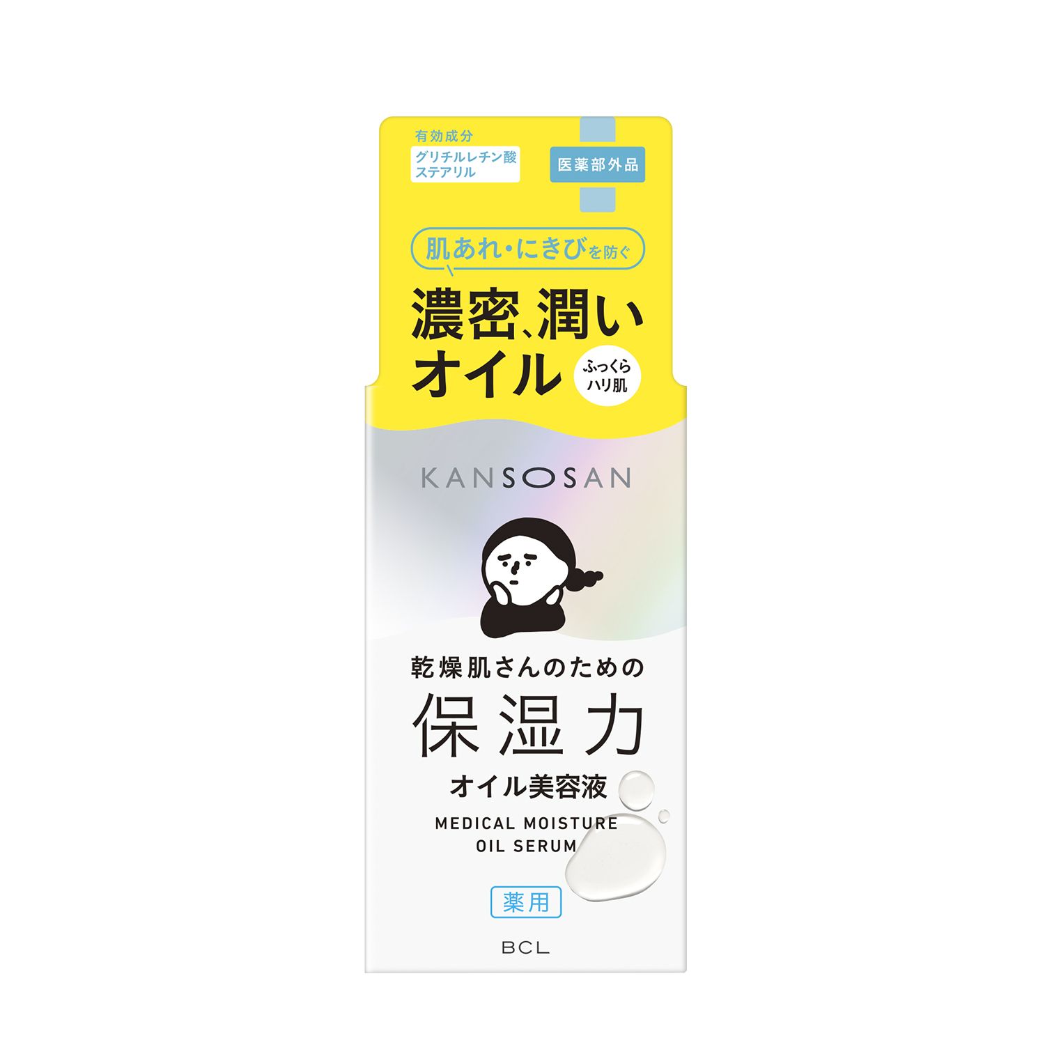 【10月6日発売】乾燥さん 薬用しっとりオイル美容液 【医薬部外品】 35mL