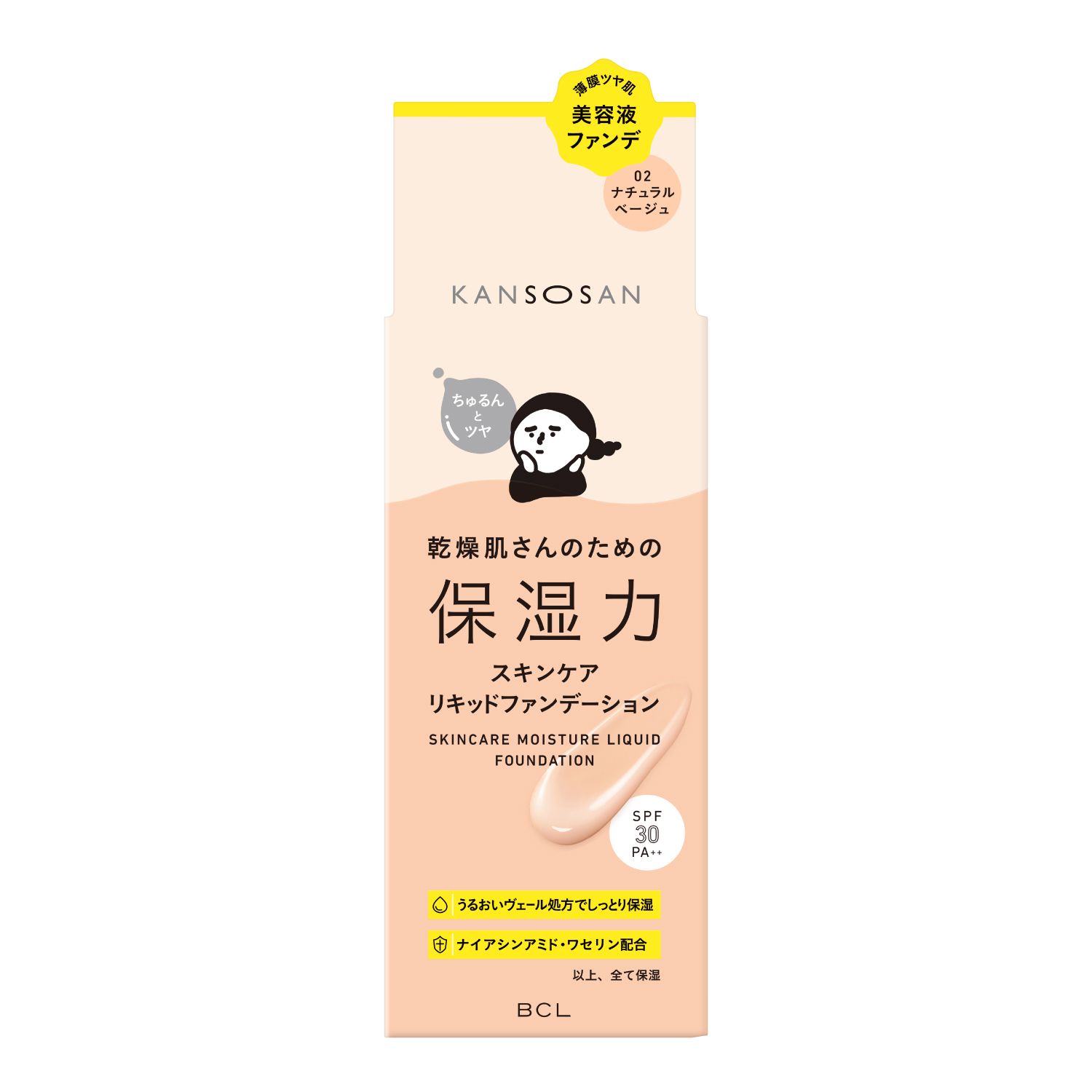 乾燥さん　保湿力スキンケアリキッドファンデーション 02 28ｍL