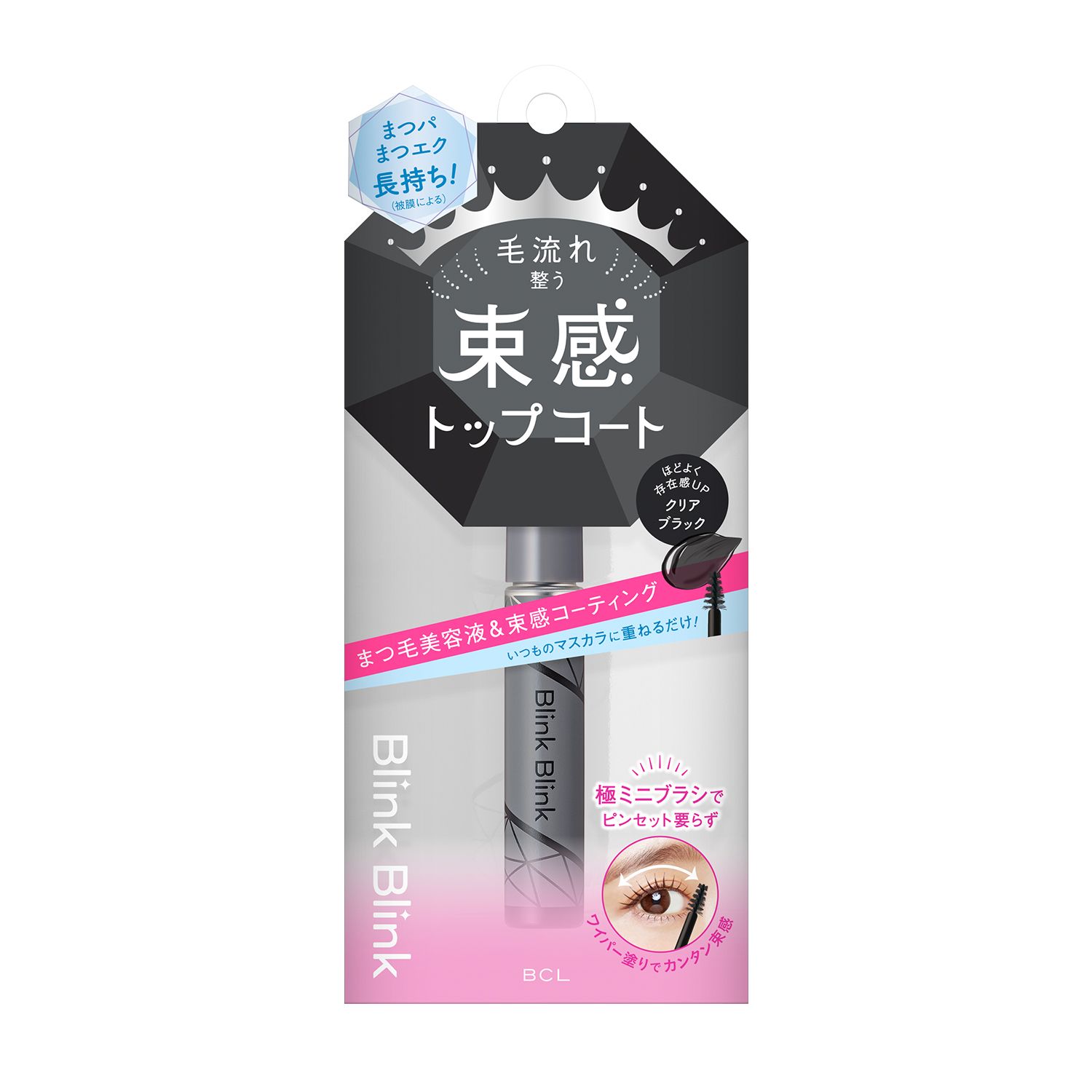 ブリンクブリンク　束感トップコート ブラック