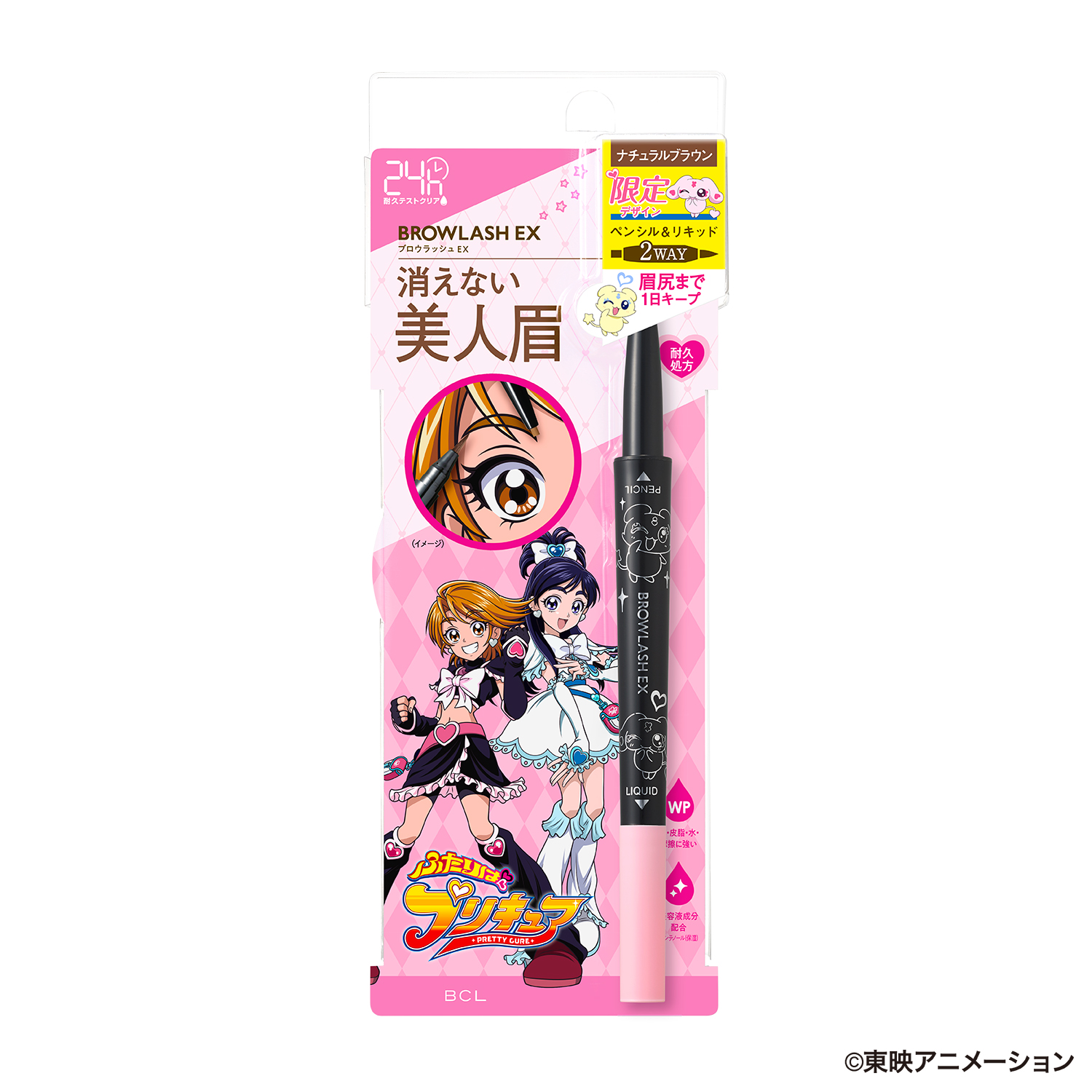 ブロウラッシュEX　ウォーターストロング Wアイブロウ〈ペンシル＆リキッド〉　ナチュラルブラウン