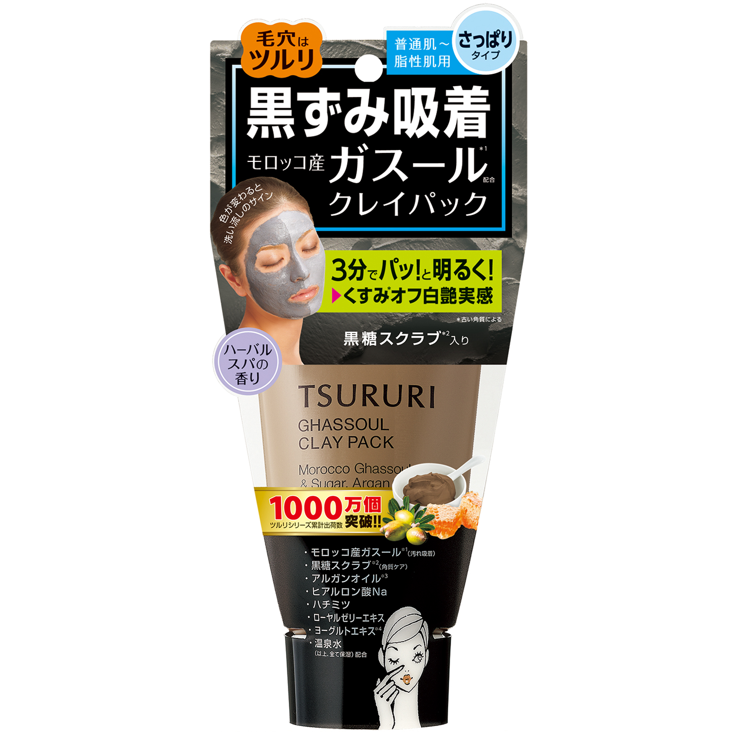 ツルリ　黒ずみ吸着 ガスールパック 150g