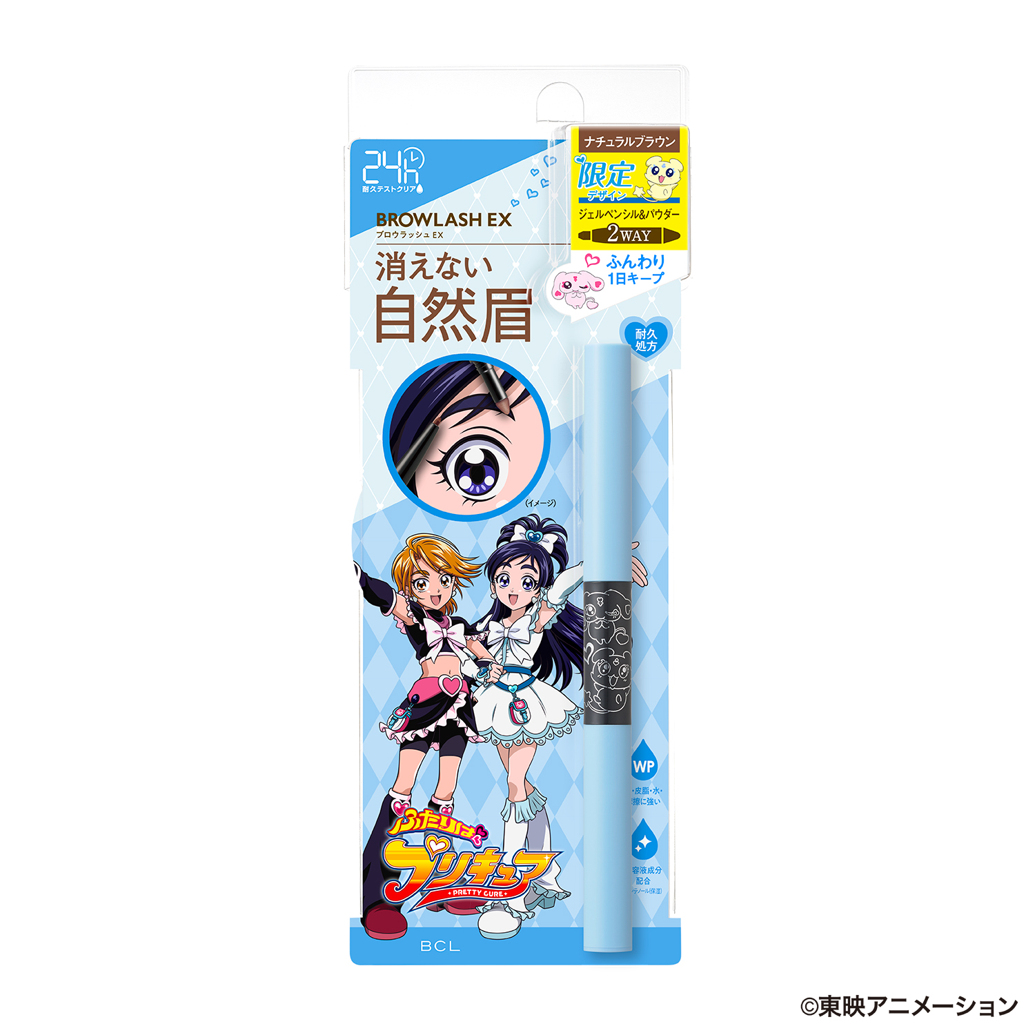 ブロウラッシュEX　ウォーターストロング Wアイブロウ（ジェルペンシル&パウダー）　ナチュラルブラウン