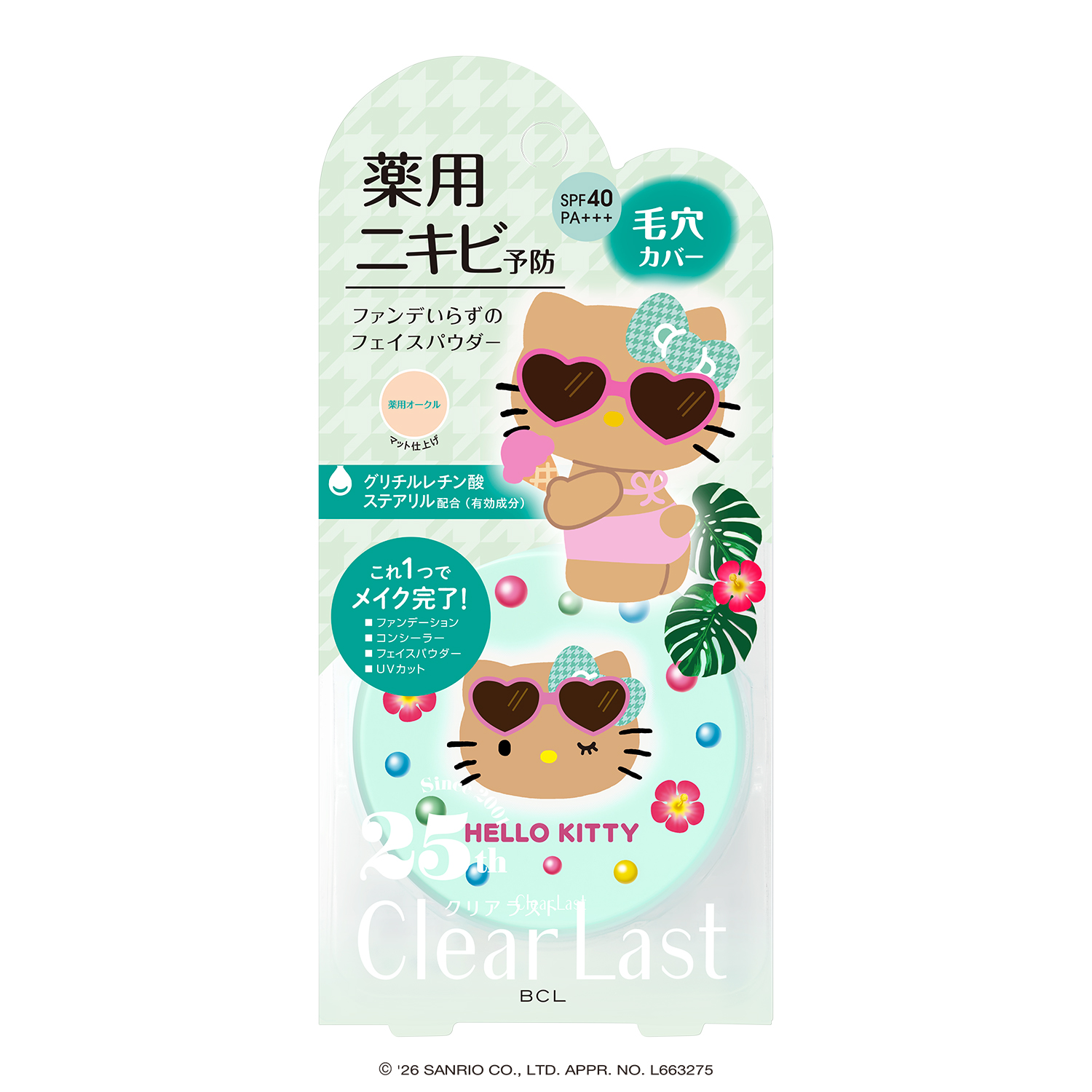 クリアラスト フェイスパウダー N 薬用オークル【医薬部外品】 12g