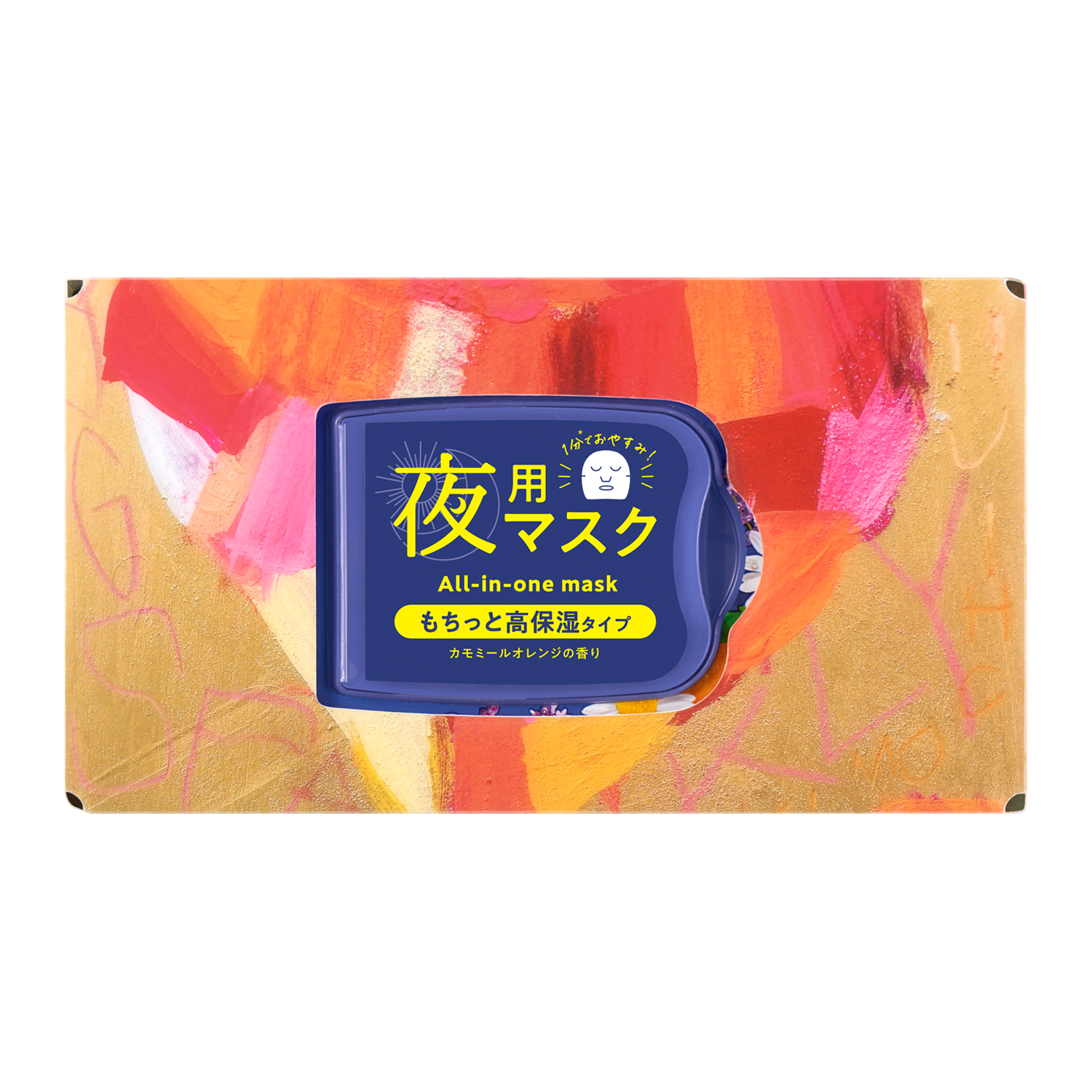 サボリーノ　夜用特別ケース付きキット HB（HERALBONY）