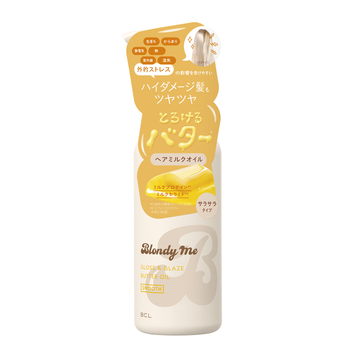 ブロンディーミー　ヘアグロスミルクオイル サラサラ 100mL