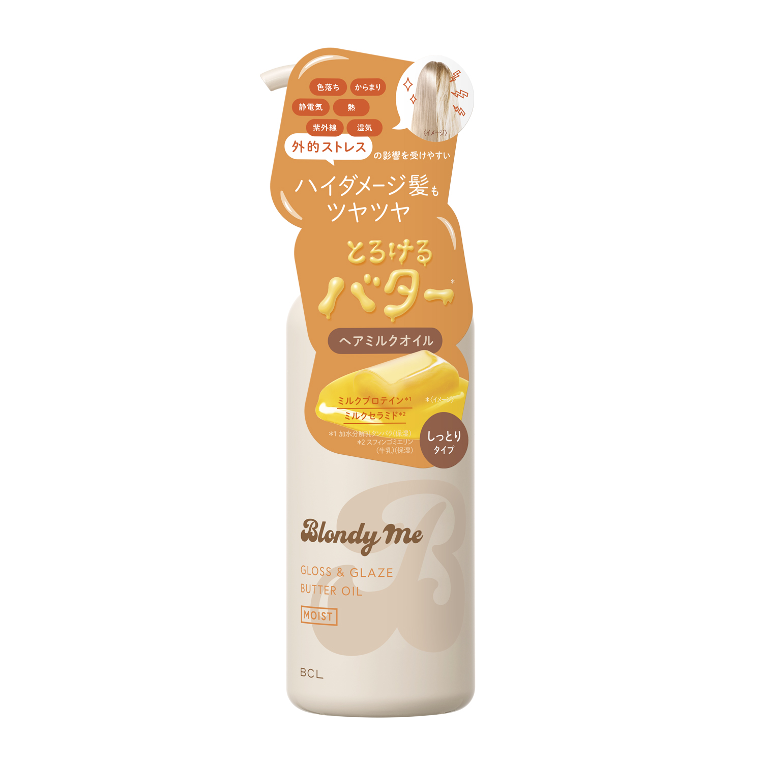 ブロンディーミー　ヘアグロスミルクオイル しっとり 100mL