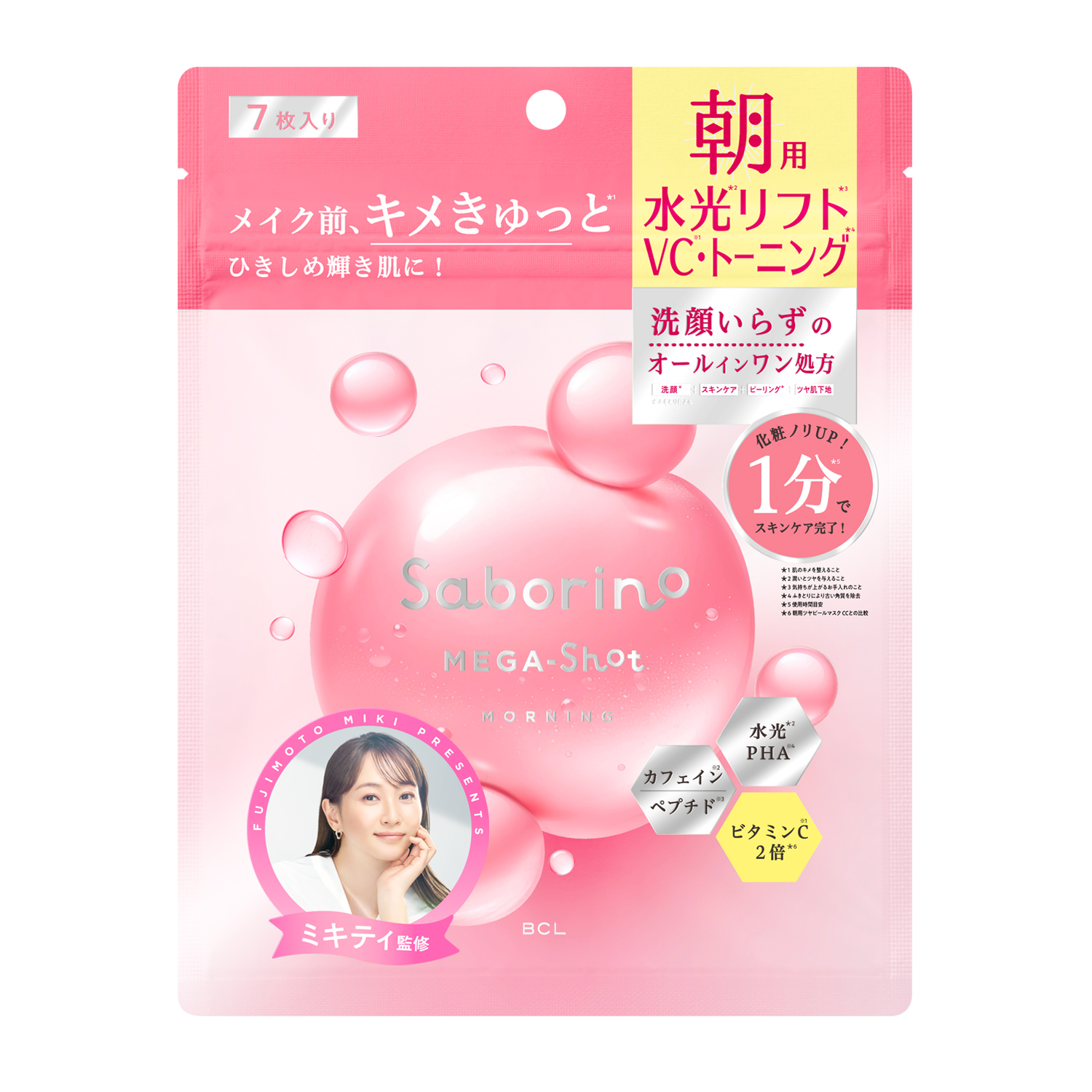 サボリーノ　メガショット 朝用キメトーニングマスク  7枚入り