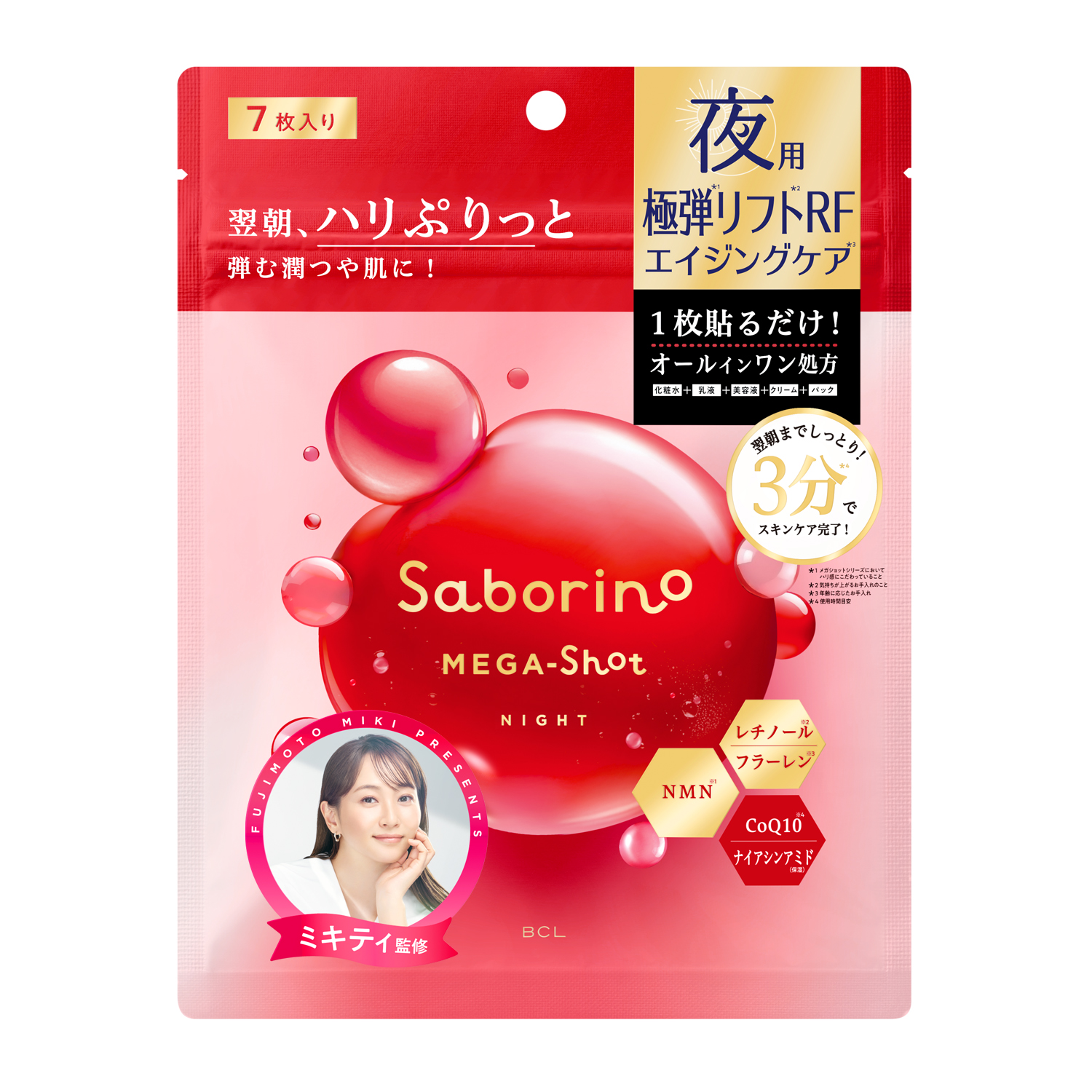 サボリーノ　メガショット 夜用ハリツヤRFマスク 7枚入り