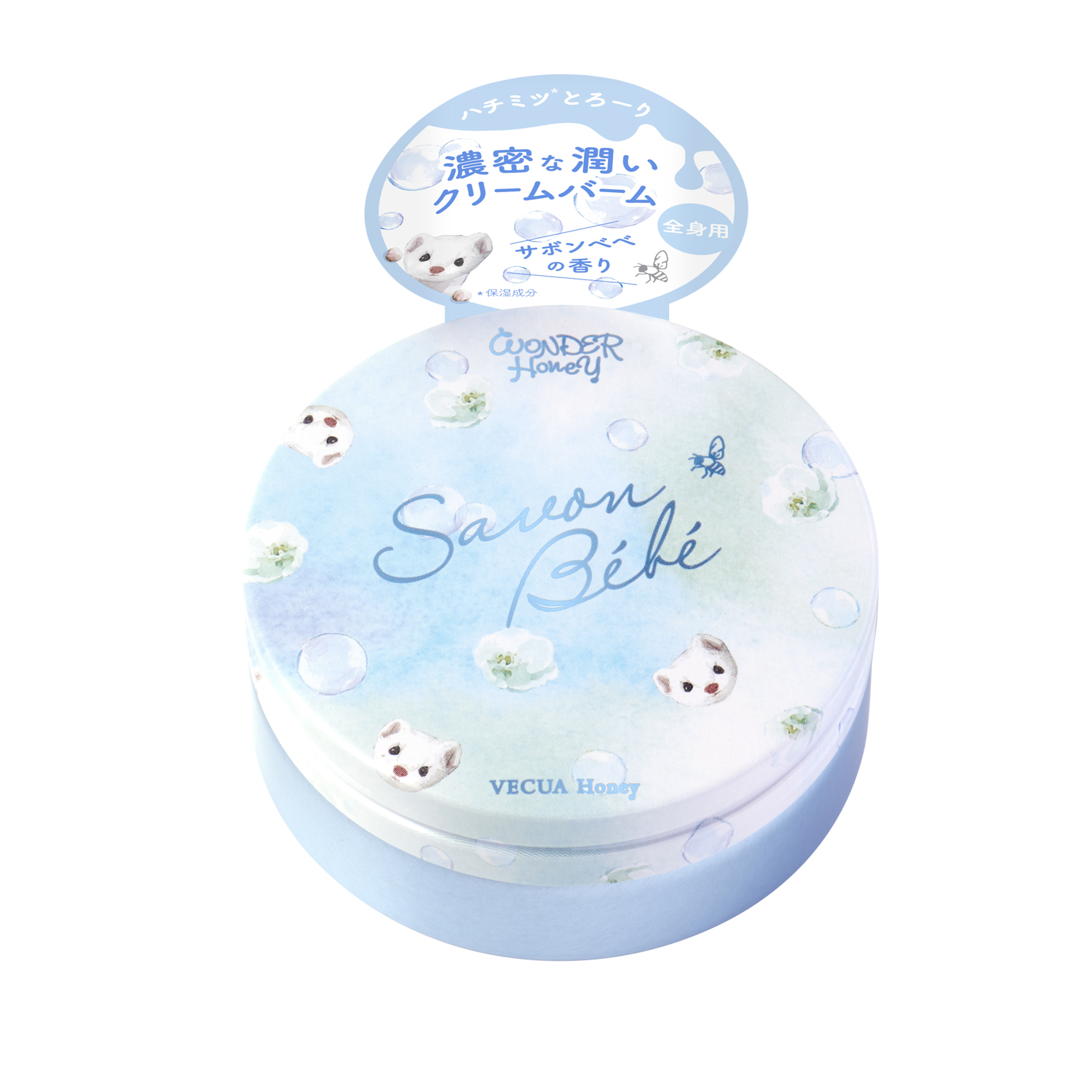 ワンダーハニー　濃蜜マルシェのクリームバーム　サボンベベ 75g