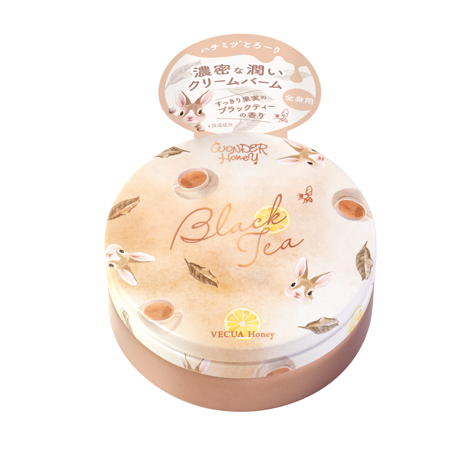 ワンダーハニー　濃蜜マルシェのクリームバーム　すっきり果実のブラックティー 75g