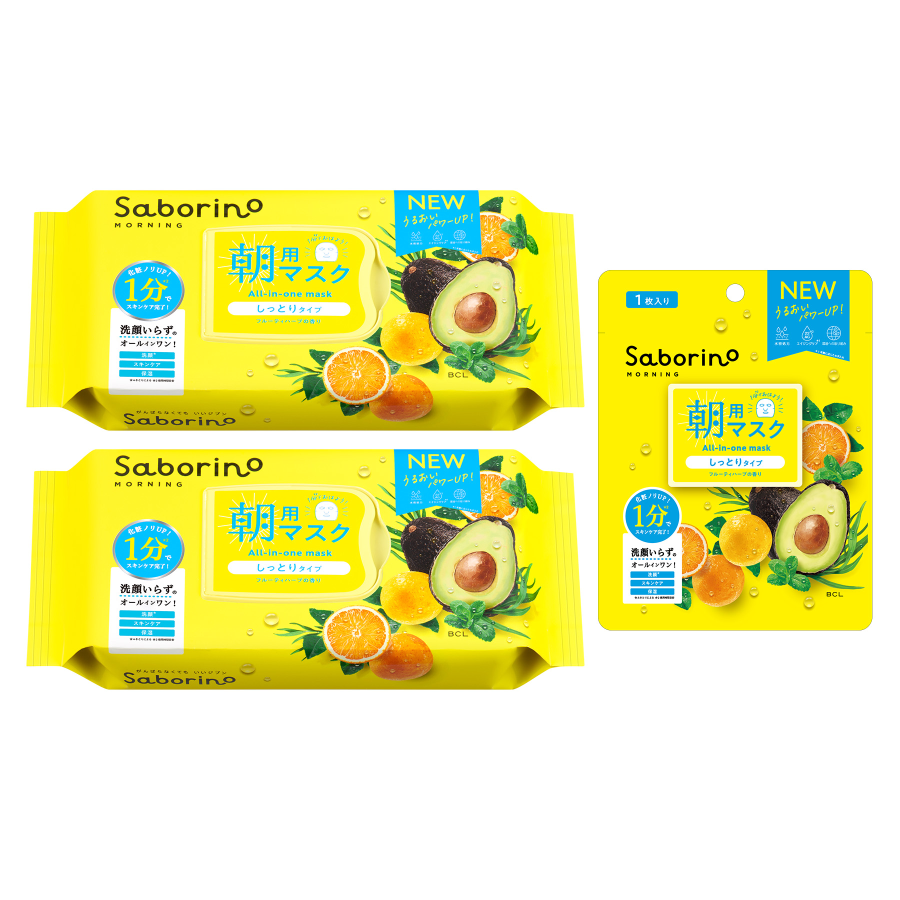 サボリーノ　目ざまシート N 2個セット（目ざまシート N 1枚つき）