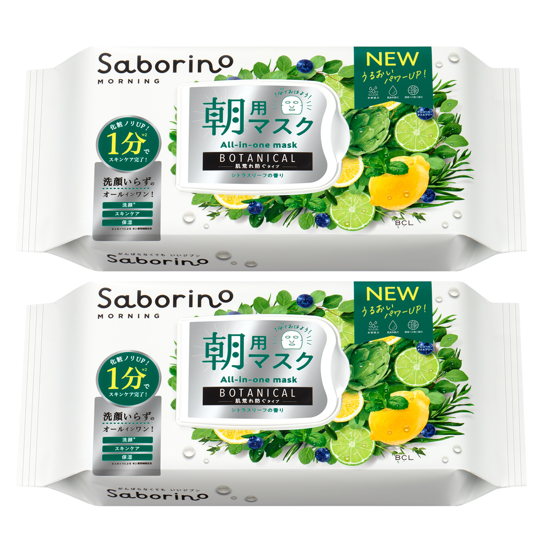 サボリーノ　目ざまシート ボタニカルタイプ N  2個セット