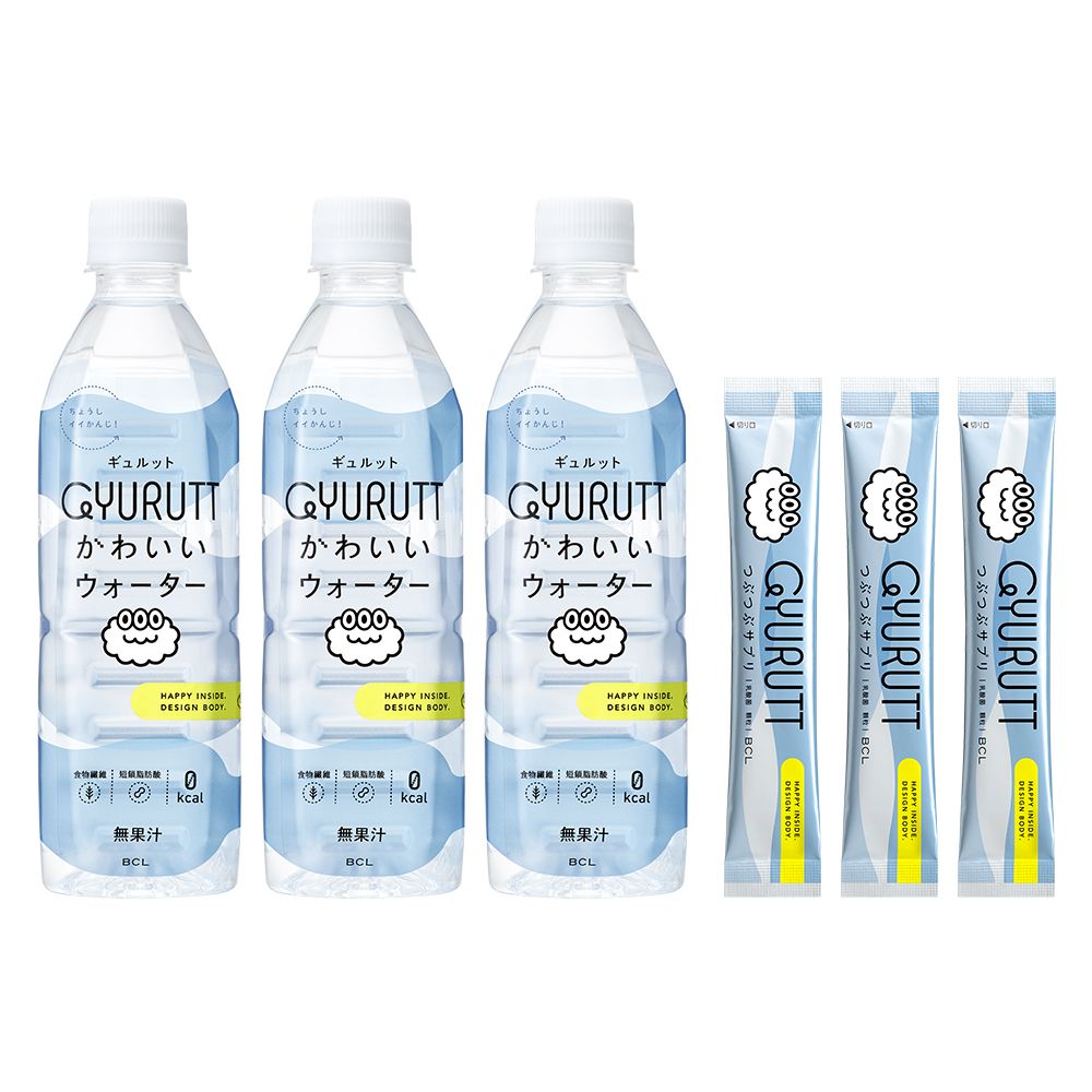 【9月2日発売】ギュルット トライアルセット（かわいいウォーター500mL×3本+つぶつぶサプリ 3包）