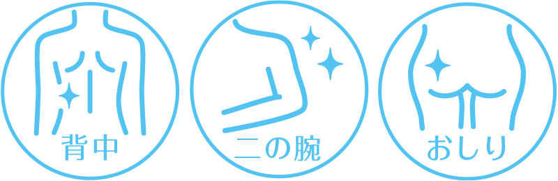 ザラつきケアイメージ