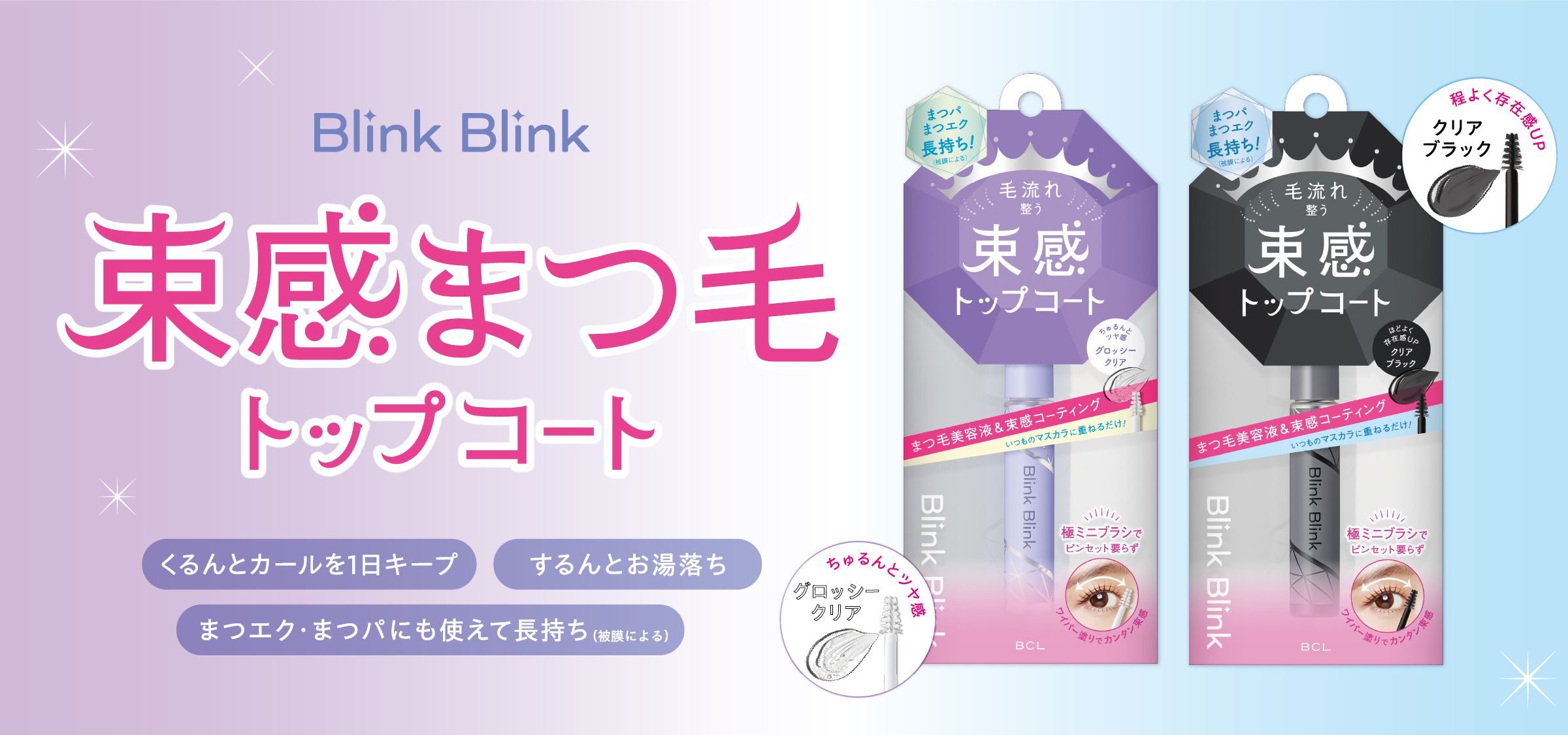 blinkblink