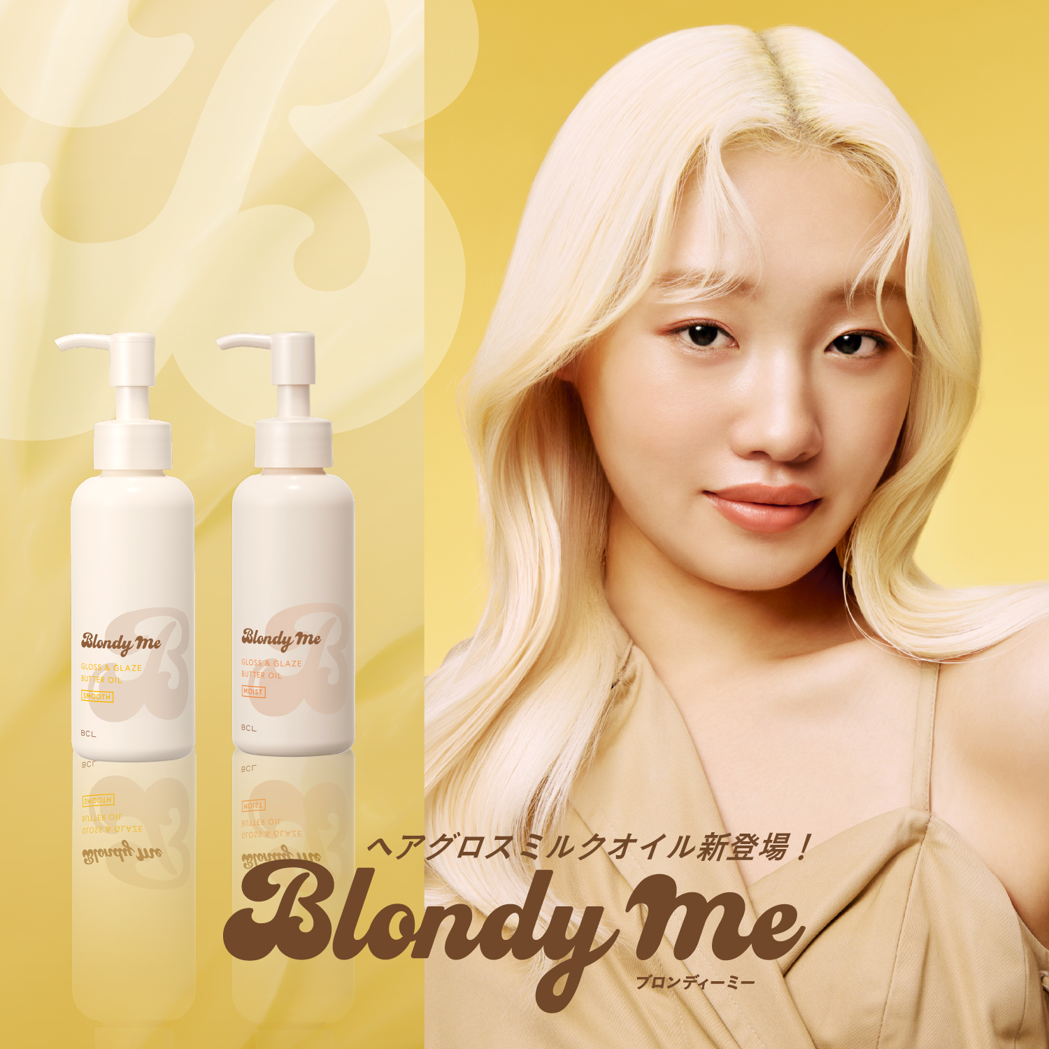 スキンケア まとめ売り！！ 破格！！！ blondyme_oil_sp.jpg