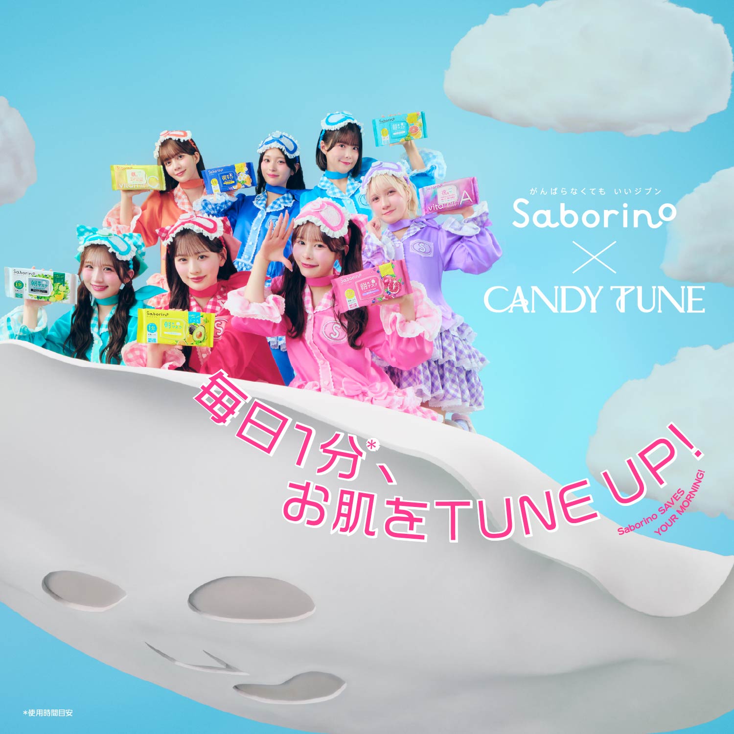candytune_top_sp.jpg