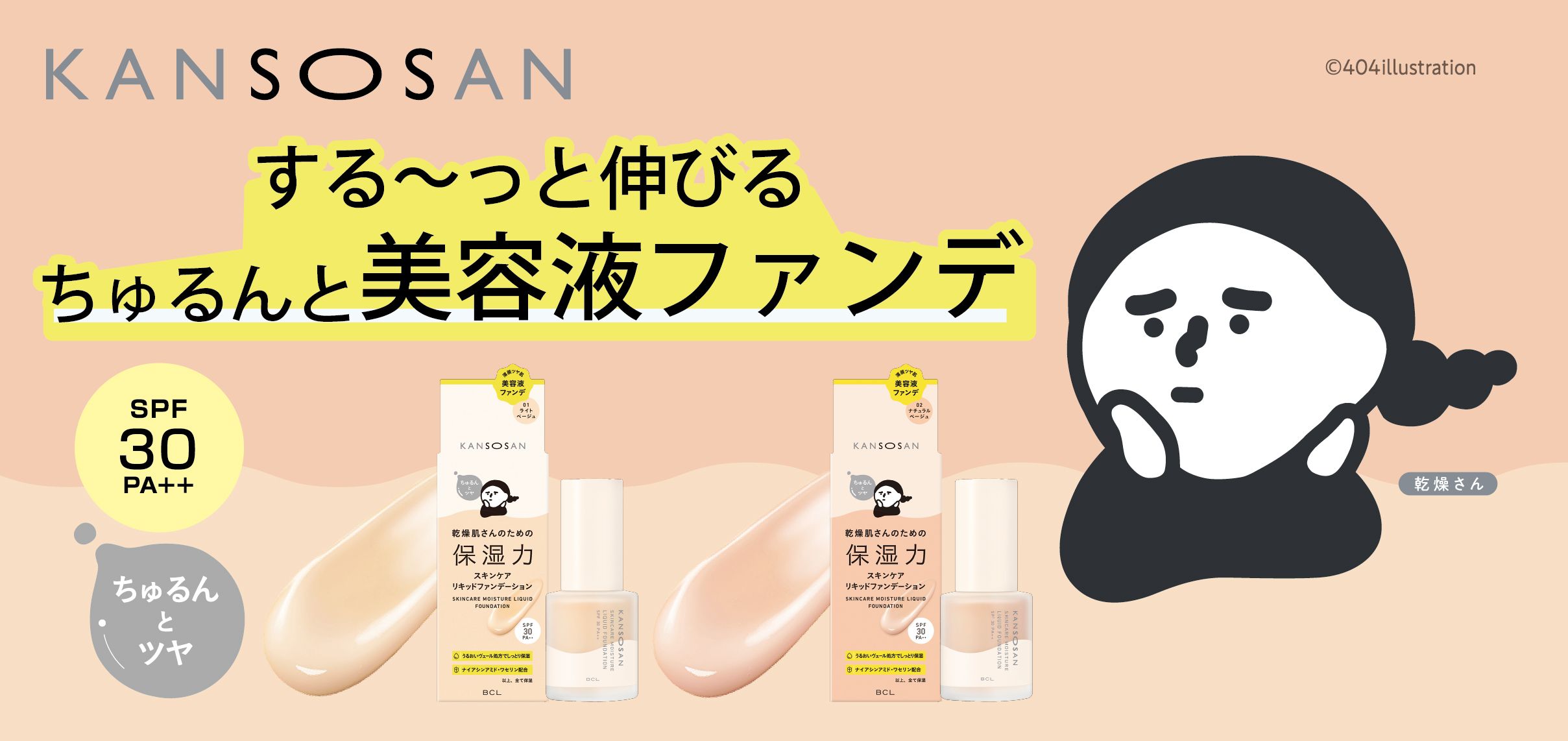 kansosan_mask