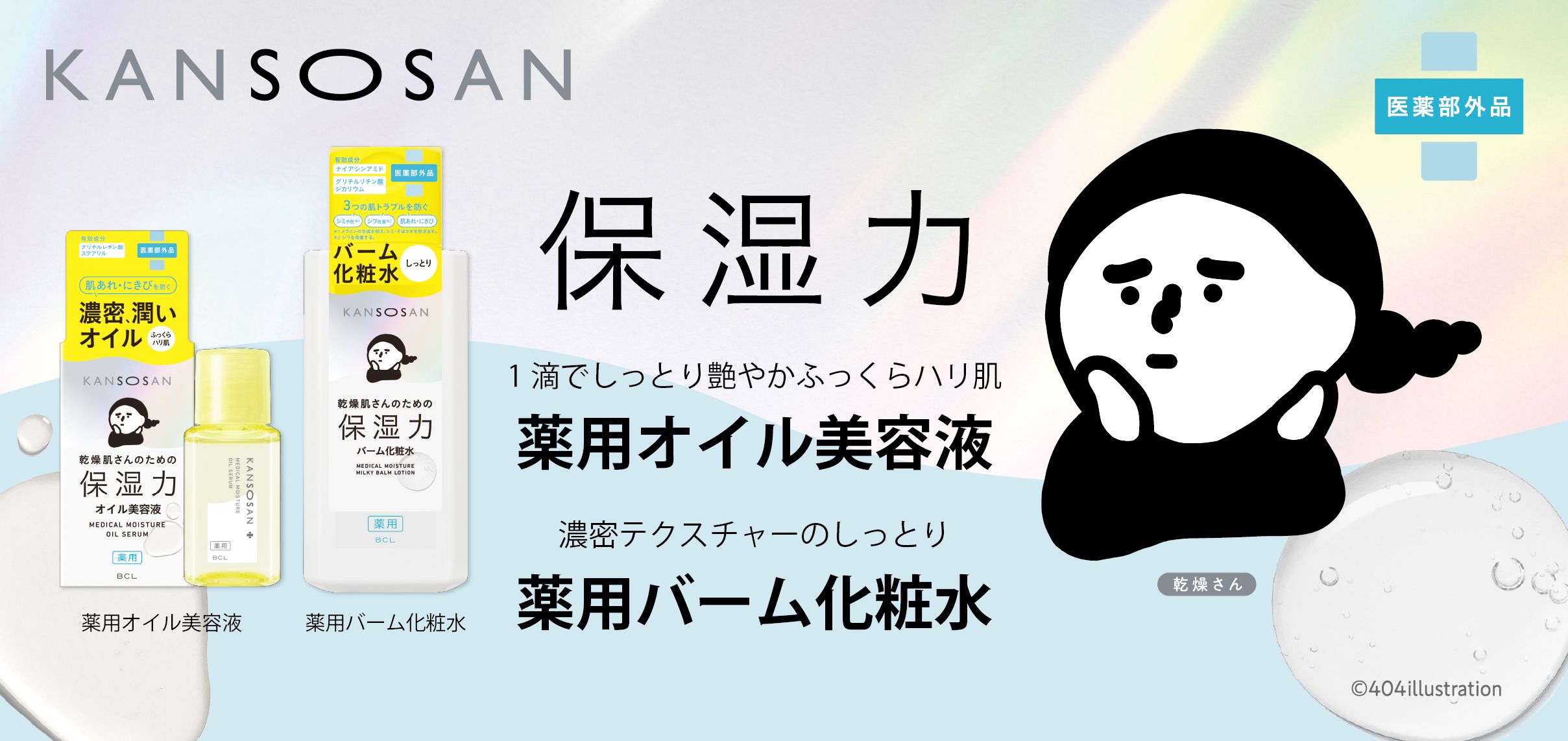 kansosan_powder