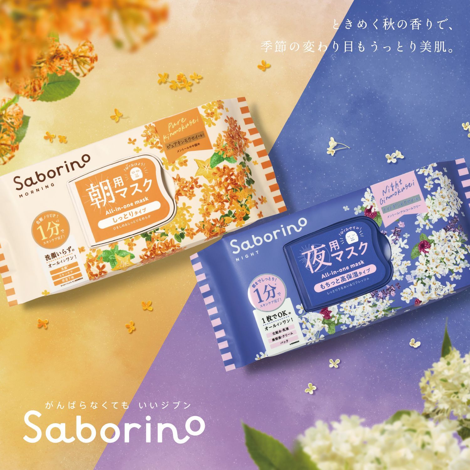 Saborino
