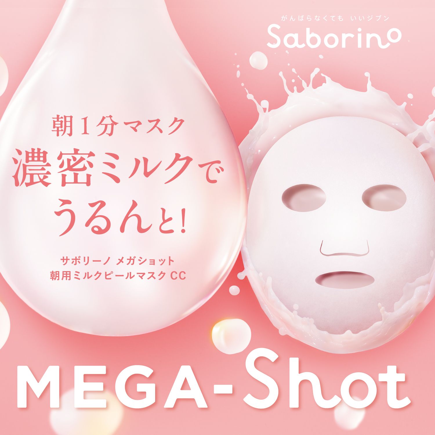 Saborino