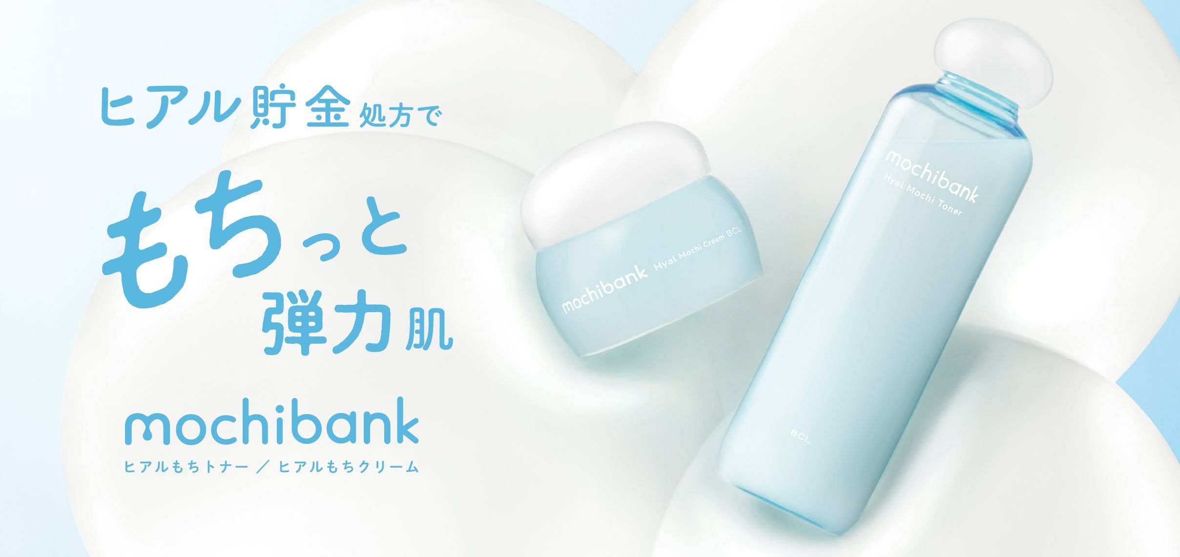 mochibank