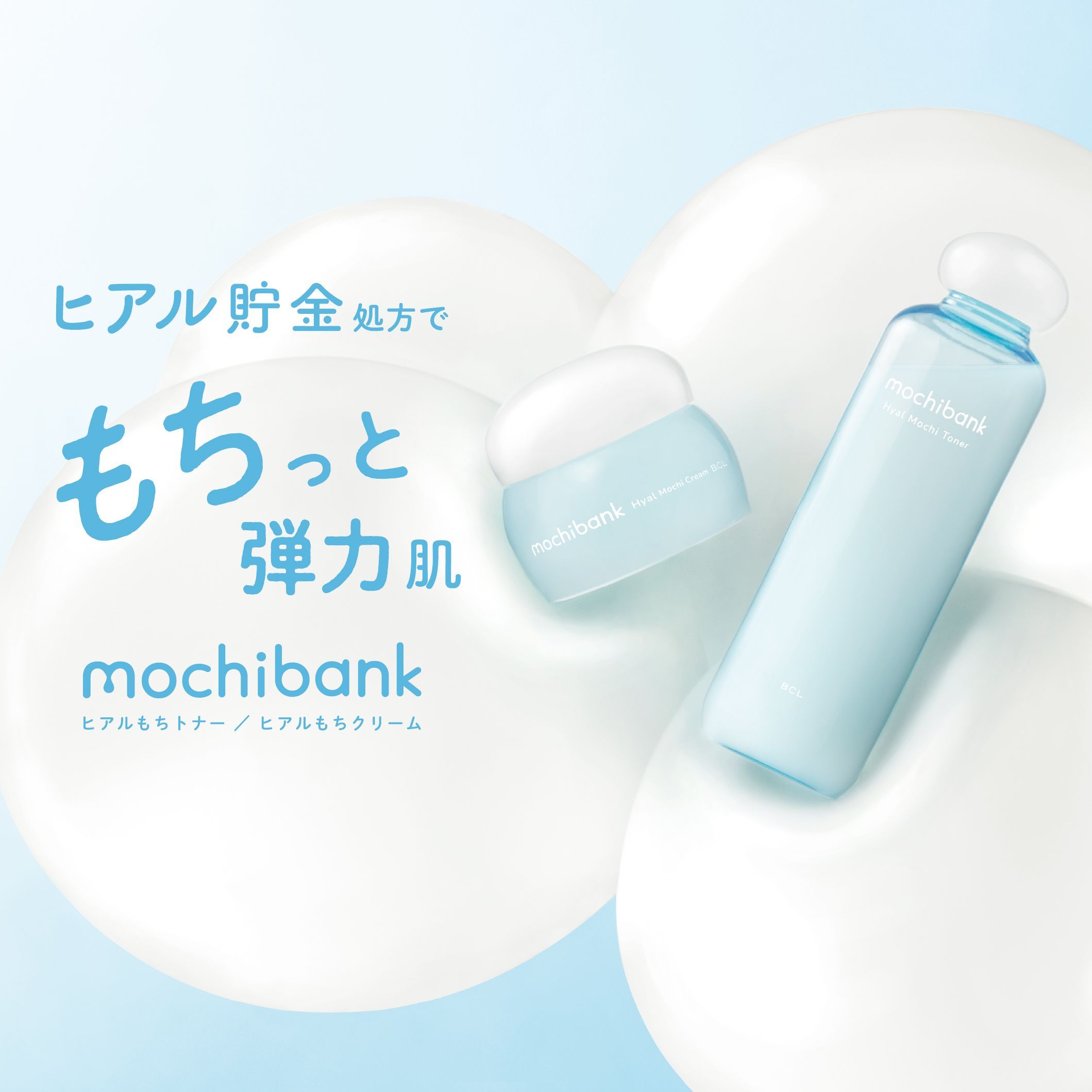 mochibank