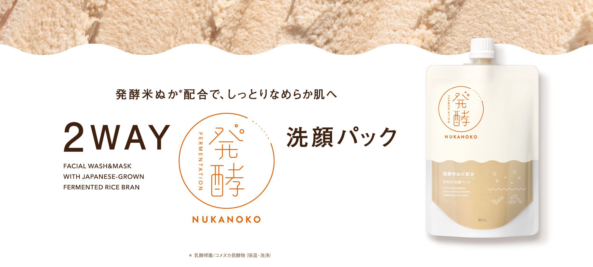 nukanoko
