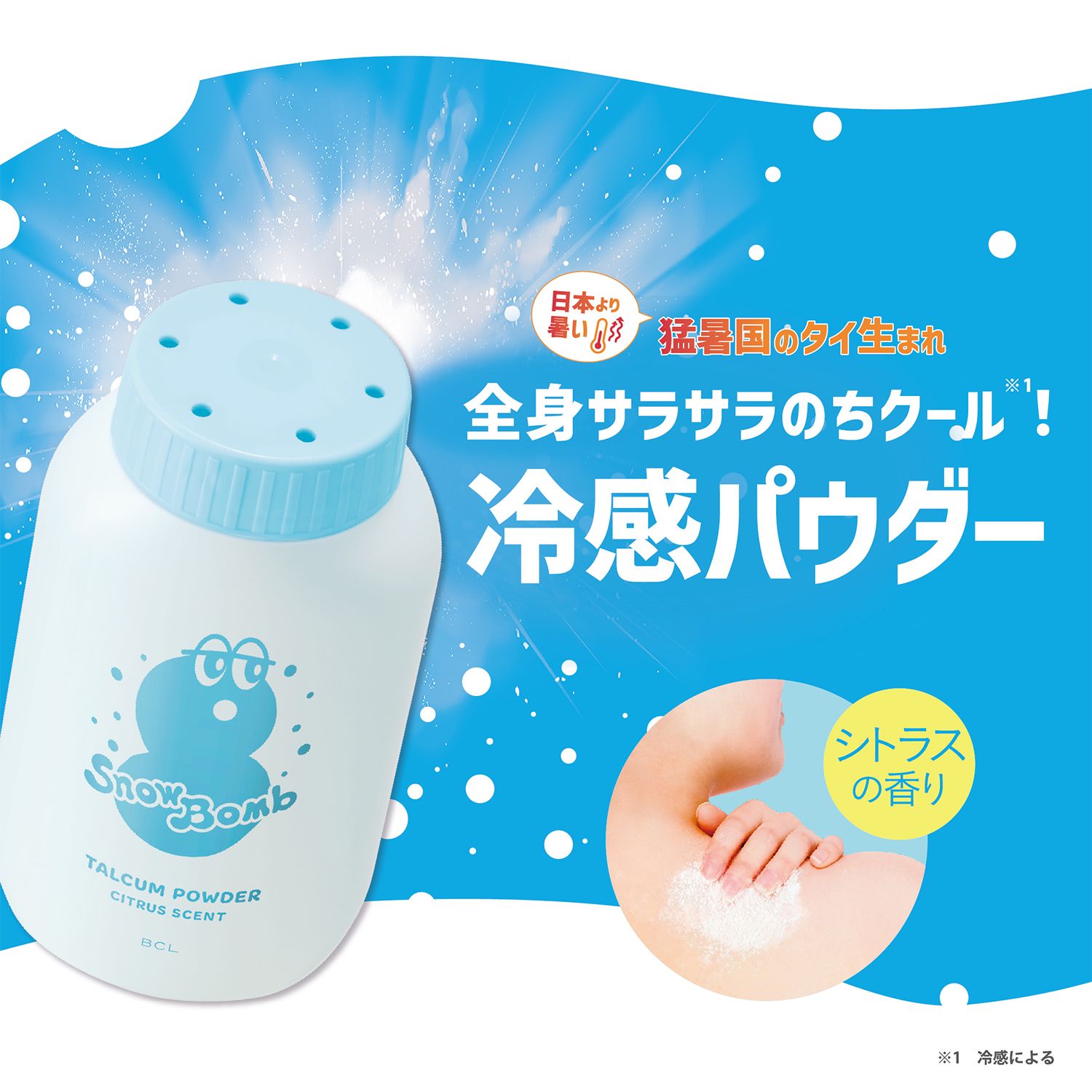 snowbomb_top_sp.jpg