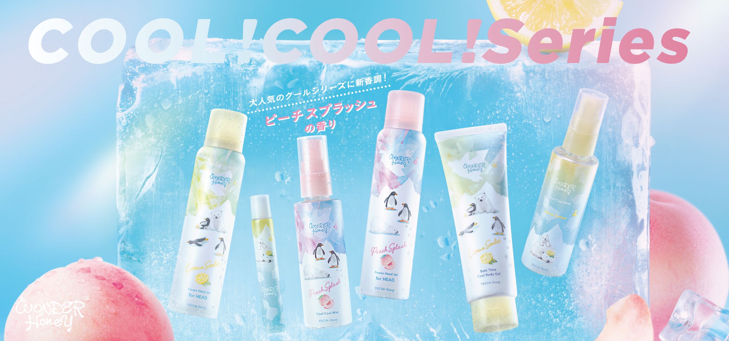 VHcool