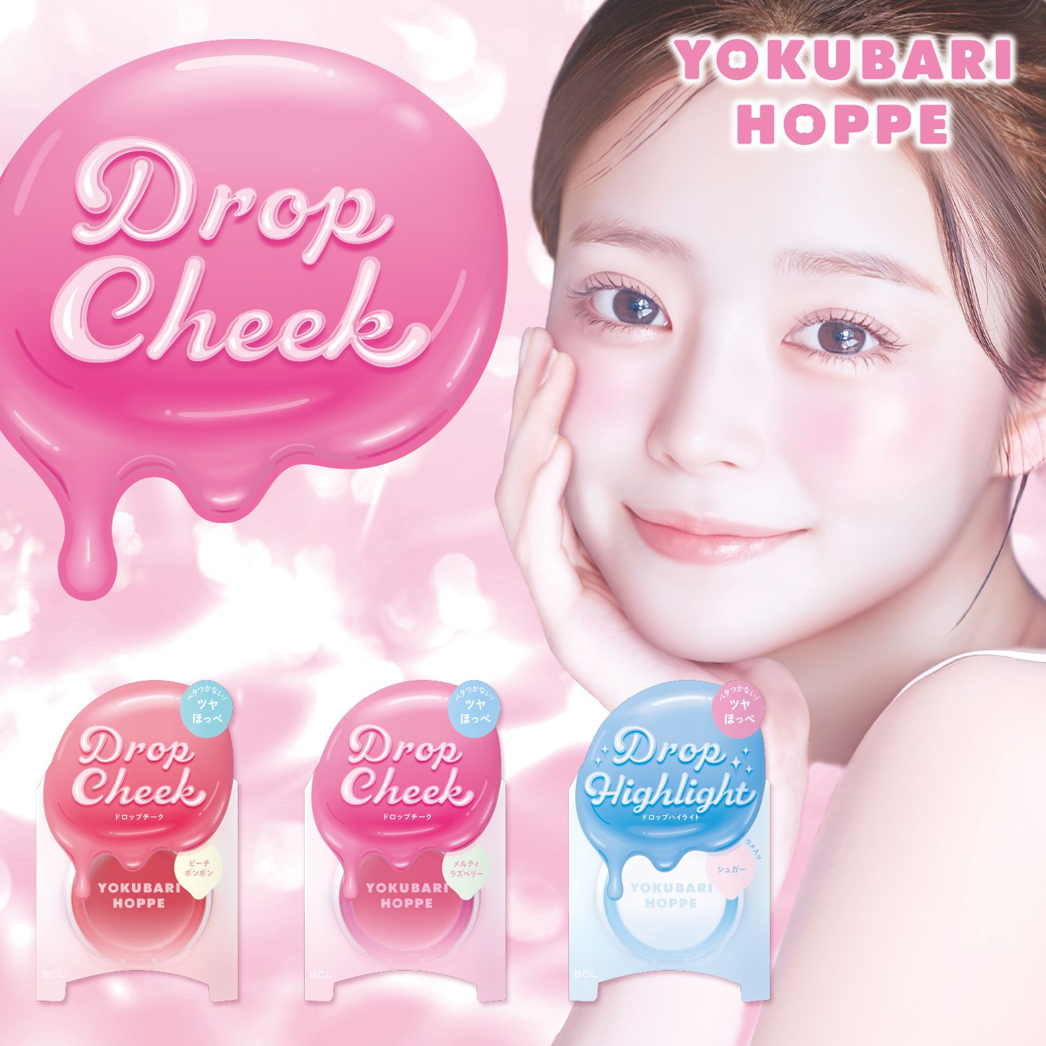 yokubarihoppe