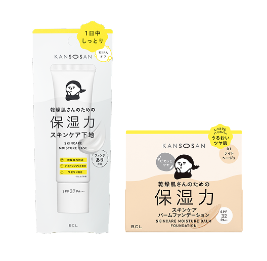 しっとりカバー