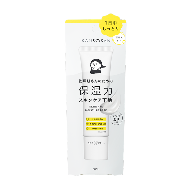保湿力スキンケア下地