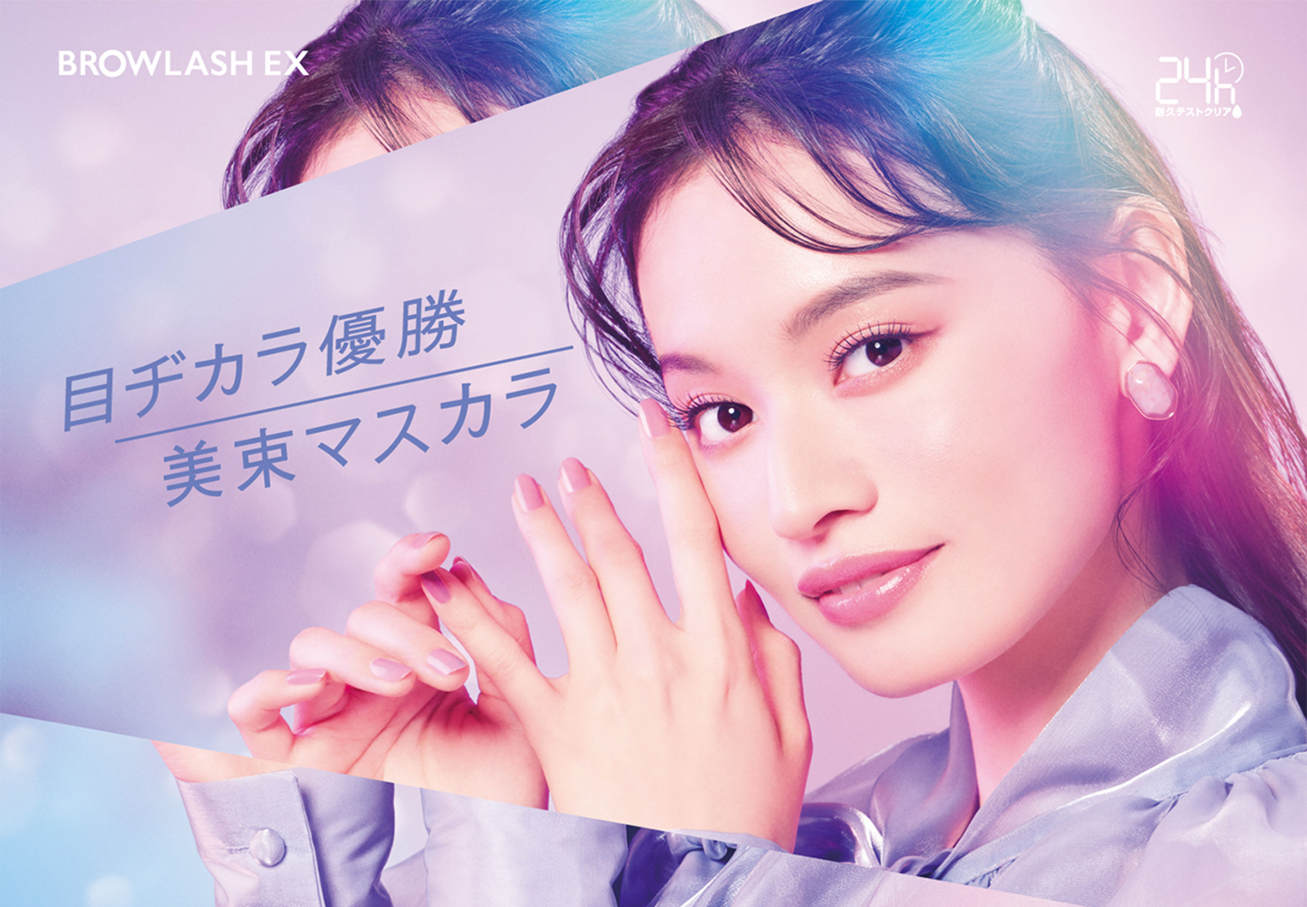 BROWLASH EX 目ヂカラ優勝 美束マスカラ