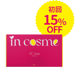 初回 15% OFF