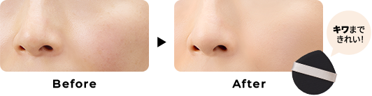 Before After キワまできれい！