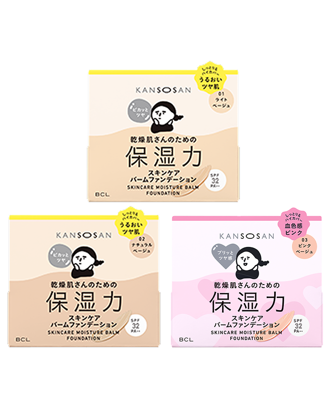 乾燥さん落 保湿力スキンケアバームファンデーション01/02
