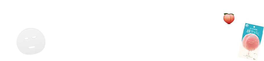 MOMOPURI JELLY MASK: loaded with love from development through to production We hope you will continue to enjoy using this mask!!