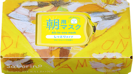 サボリーノ　朝用特別ケース付きキット HB