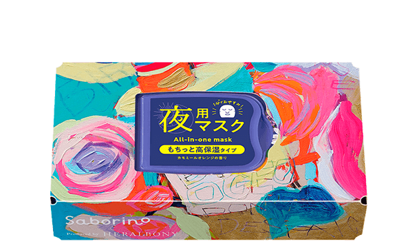 サボリーノ　夜用特別ケース付きキット HB25