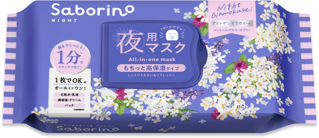 サボリーノ 金木犀 銀木犀｜【公式】BCLブランドサイト｜BCL BRAND SITE