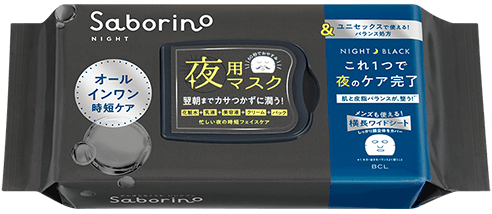 サボリーノ　お疲れさマスク アンドブラック