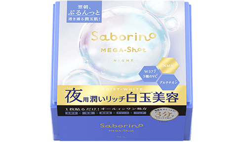 サボリーノ　メガショット 夜用白玉美容マスク