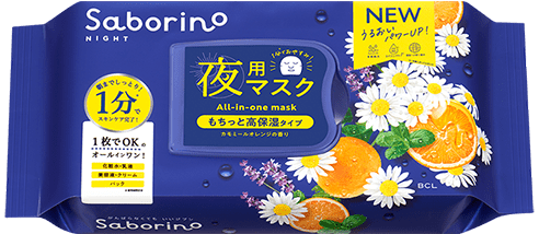 サボリーノ　お疲れさマスク N