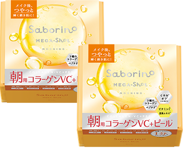 朝用マスク2個セット